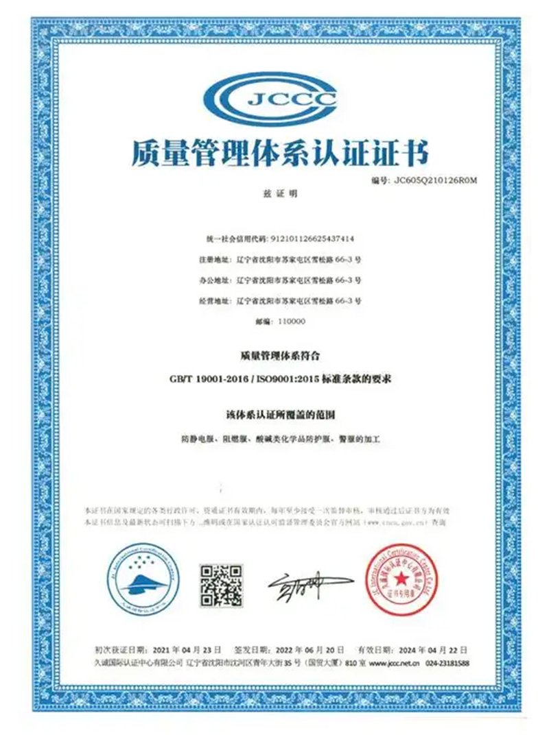 ISO 9001 Certificate